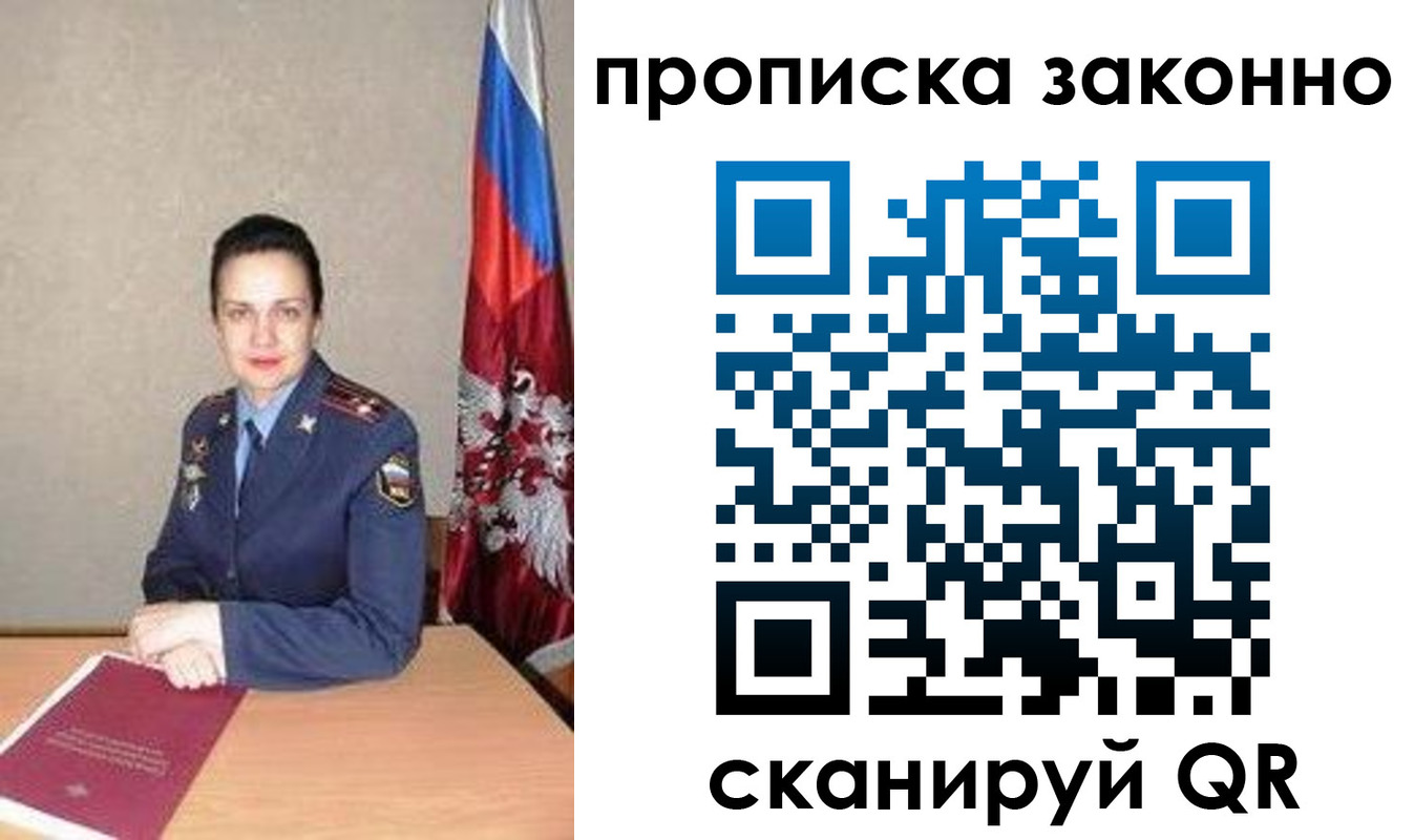 временная регистрация собственник в Тюкалинске